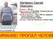 Мужчина пропал без вести.