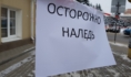 Горожанка поскользнулась и упала.
