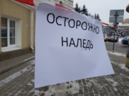 Горожанка поскользнулась и упала.
