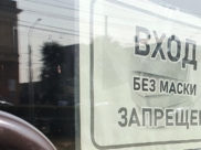 Магазин на время закрыли.