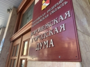 ГорДума.