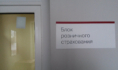 Страхование.