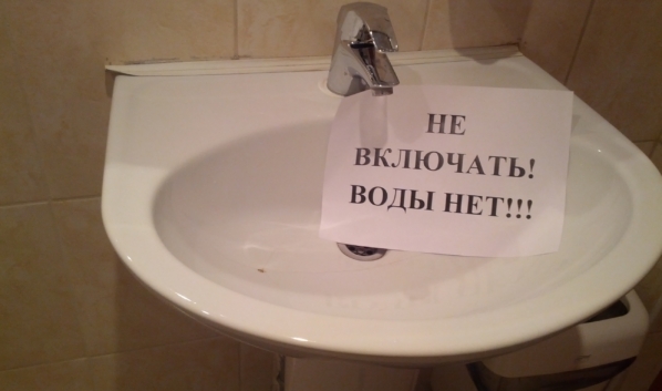 Воду отключат.