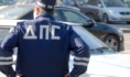 ДПС.