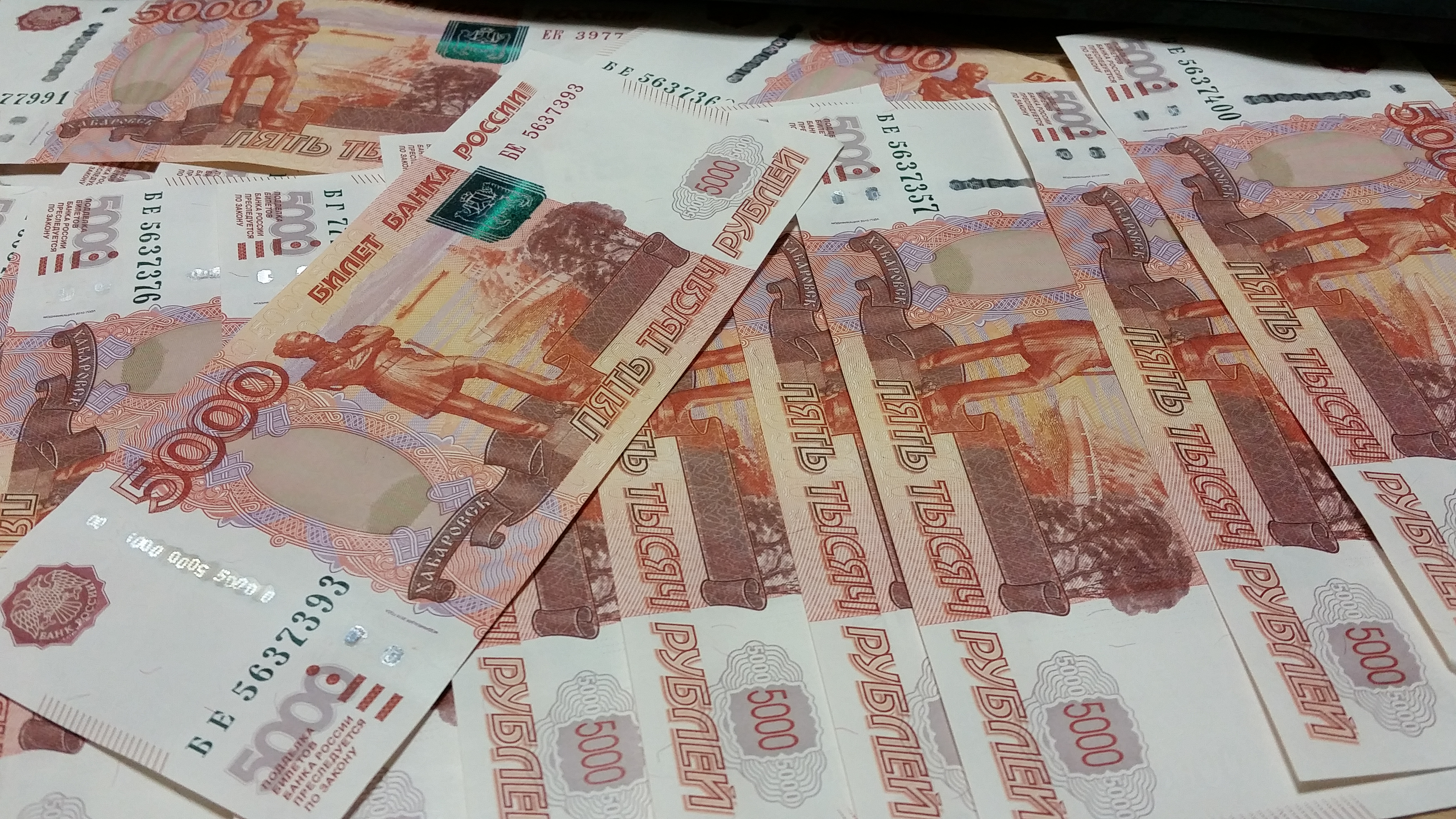 450 Тысяч рублей