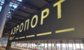 Аэропорт.