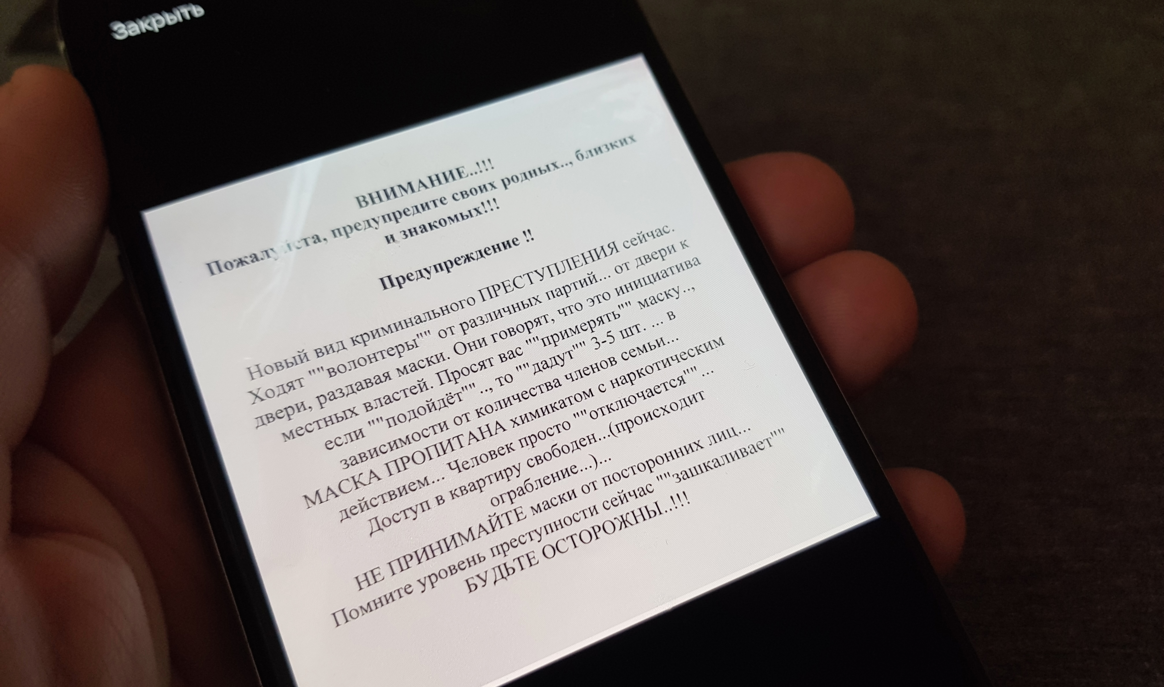 Жителей Воронежа пугают страшилками об ограблениях с помощью пропитанных  наркотиками масок