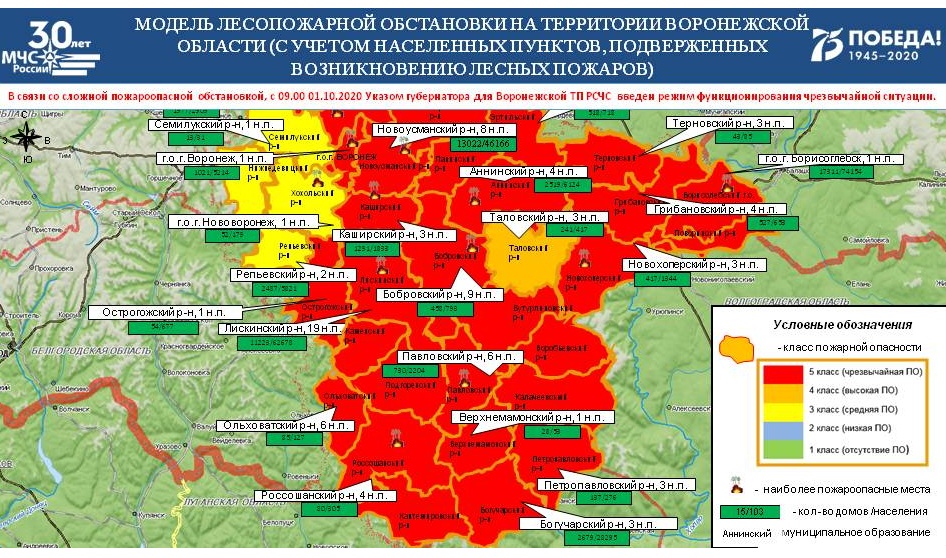 Карта лесных пожаров тюмень