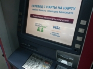 Банкомат.