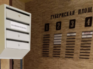 Связаться можно через установленный у входа ящик для корреспонденции.