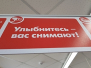 Камеры наблюдения.