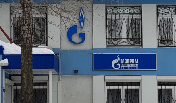 «Газпром межрегионгаз Воронеж».