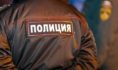 Полиция.