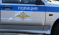 Полиция.