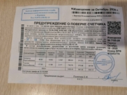 Такие извещения рассылают воронежцам.
