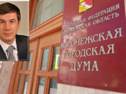 Депутата задержали.