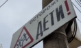 Дети.