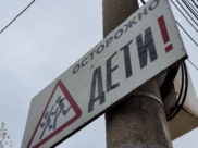 Дети.