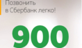 Вопросы клиентов помогает решить голосовой бот.