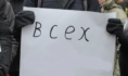 Воронежцам рассказали, что митинги не были согласованы.
