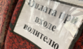 Водитель оставил себе чужой мобильник.