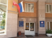 Офис Пенсионного фонда в Воронеже.