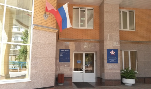 Офис Пенсионного фонда в Воронеже.