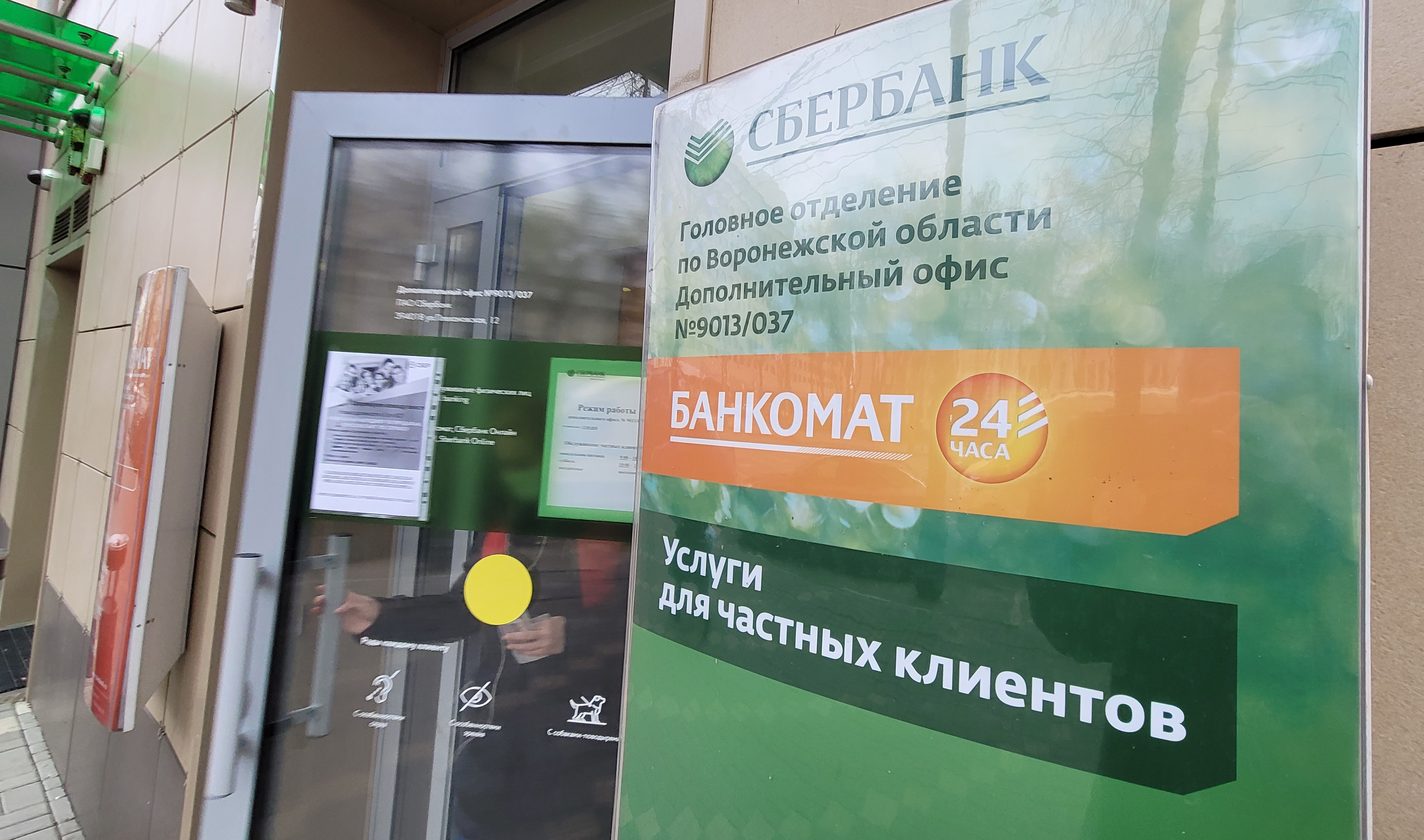 Работа сбербанка завтра в москве. Как работает Сбербанк. Сбербанк работает 23 февраля. Банк работает. Как работает банк.