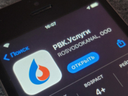 Приложение РВК.Услуги.