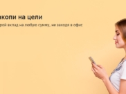На какие цели копят россияне.