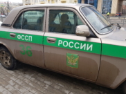 ФССП.