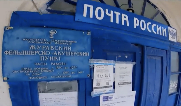 ФАП в жутком состоянии.