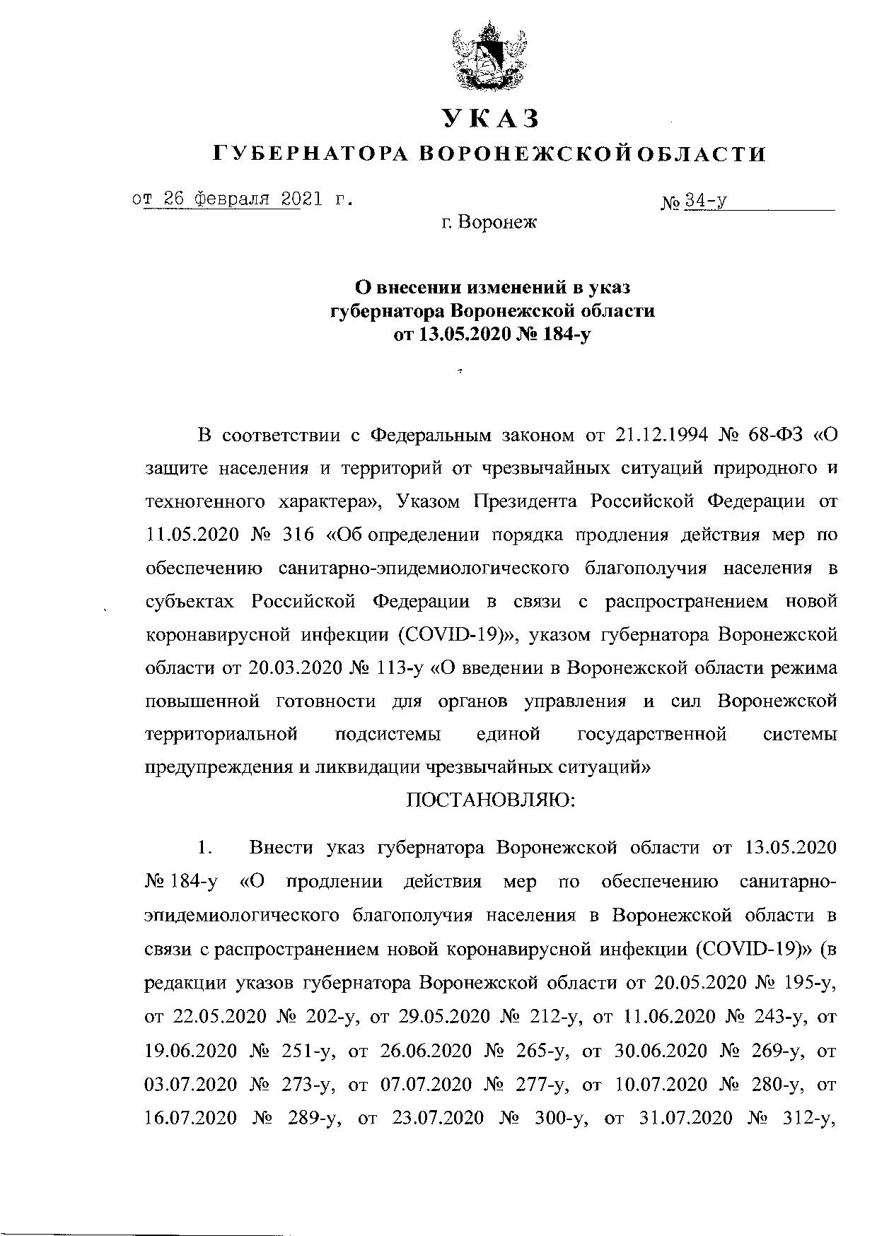 Указ 12.03