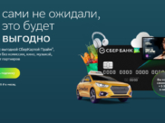 Сбер запустил новую подписку.