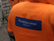 На месте работают сотрудники водоканала.
