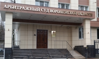 Арбитражный суд.