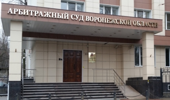 Арбитражный суд.