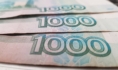 Деньги.