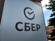 Сбер.