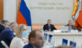 Совещание в правительстве Воронежской области.