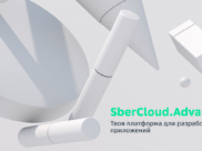 SberCloud.Advanced.