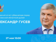 Александр Гусев.