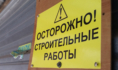 Строительство.
