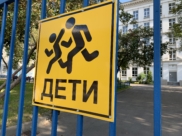 Дети.