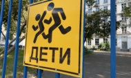 Дети.