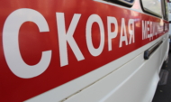Скорая помощь.