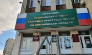 УФССП.
