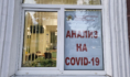 Борьба с ковидом продолжается.