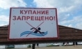 Санврачи рассказали, где может быть опасно купаться.