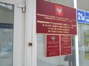 Роспотребнадзор.